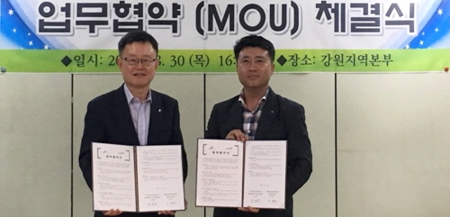 꾸미기_[사진] 어린이재단 강원지역본부, 한국토지주택공사 강원지역본부 주거복지사업단과 주거복지지원 업무협약 체결.jpg