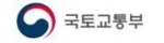꾸미기_국토교통부.jpg