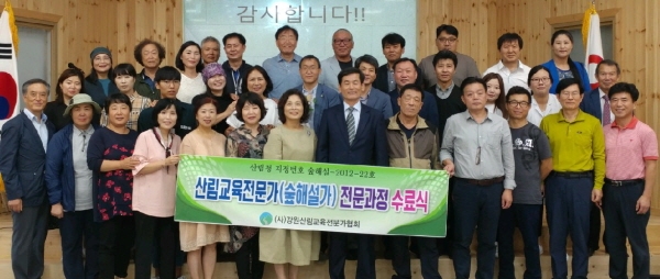 꾸미기_숲해설가 수료식.jpg