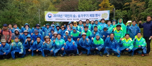 꾸미기_국민의숲 행사 사진.jpg