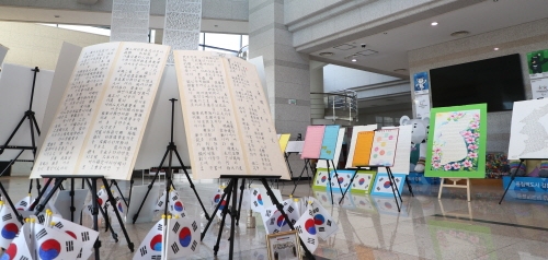 [꾸미기]독립선언 100주년기념 독립선언문 필사본 전시회 개최 (1).JPG