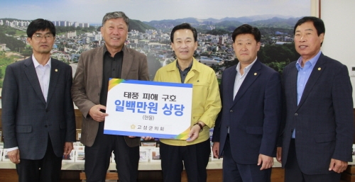 [꾸미기]20191015-고성군의회 성금 전달 사진(왼쪽 2번째 함형완 고성군의장).jpg