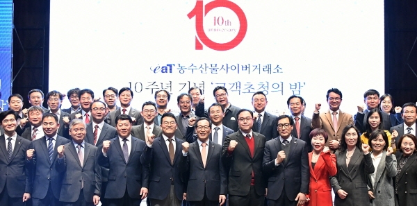 [꾸미기]191104_eaT농수산물사이버거래소 설립 10주년 기념식 개최(참고사진).JPG