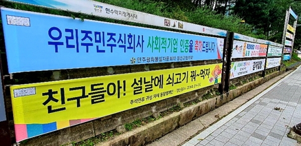 [꾸미기]정선군 현수막.jpg