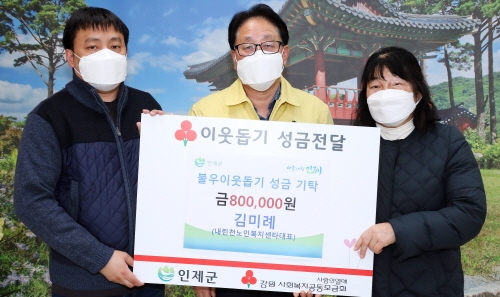 [꾸미기]내린천 재가노인복지센터 의료비 지원금 기탁 (2).JPG