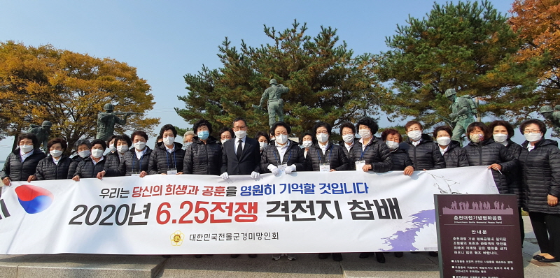 대한민국전몰군경미망인회 이미지