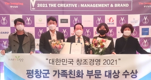 [꾸미기]평창군, 대한민국 창조경영 2021‘가족친화경영’부문 선정 (1).jpg