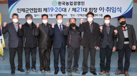 [꾸미기]2021_03_11 한국농업경영인 인제군연합회장 이취임식 6.JPG