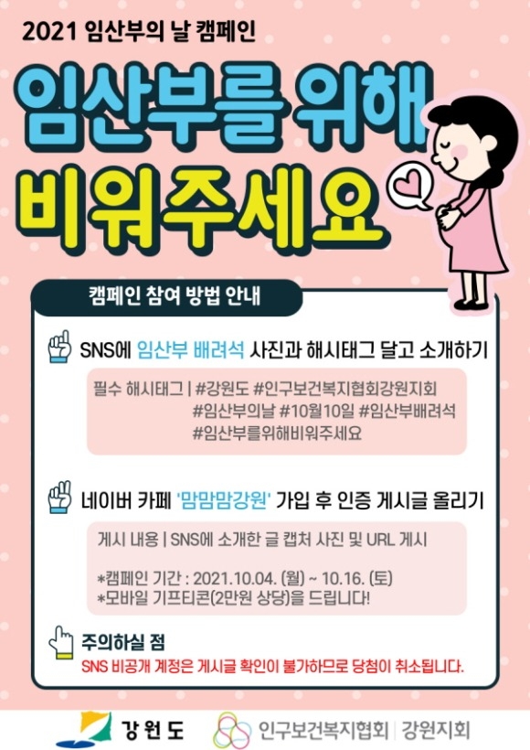 [꾸미기]임산부 배려 캠페인 포스터.jpg