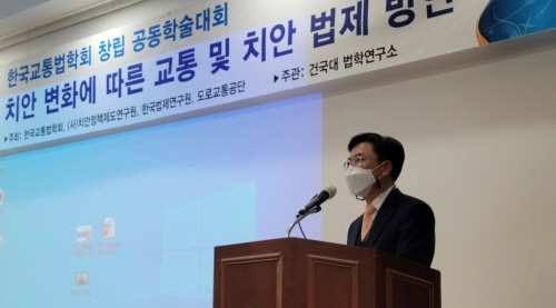 [꾸미기][도로교통공단_사진자료] 한국교통법학회 창립 기념 공동학술대회 개최.jpg