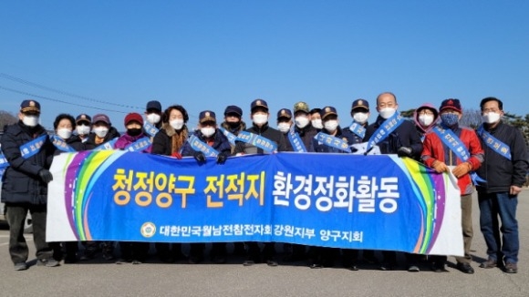 [꾸미기]2022-1-28 (월남전참전자회 양구군지회 환경정화활동).jpg