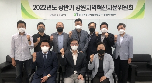 [꾸미기]2022년도 상반기 강원지역 혁신자문위원회 사진 2.jpg