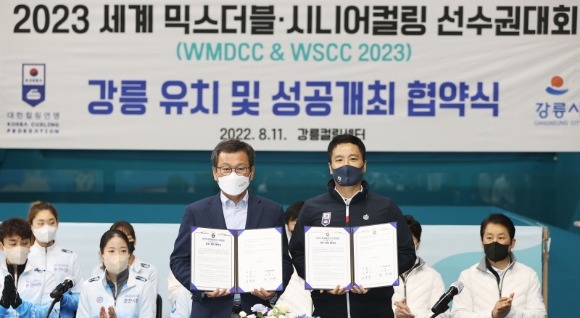[꾸미기]2023 믹스더블·시니어 세계컬링선수권대회 협약식 및 미디어데이 개최 1.jpg