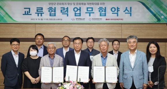 [꾸미기]20220919 업무협약식-양양문화재단 양양문화복지재단 력명문화장학재단 (28)-1.jpg