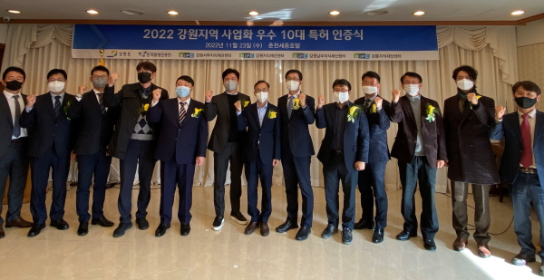 [꾸미기][꾸미기][사진] 한국발명진흥회 강원지부, 강원지역 사업화 우수.jpg