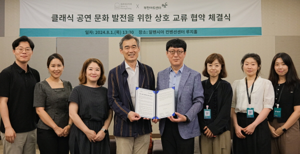 [꾸미기]평창대관령음악제-부천아트센터 업무협약식3.jpg