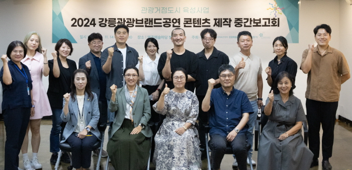 [꾸미기]사진자료_관광브랜드공연 콘테츠 제작 중간보고.jpg