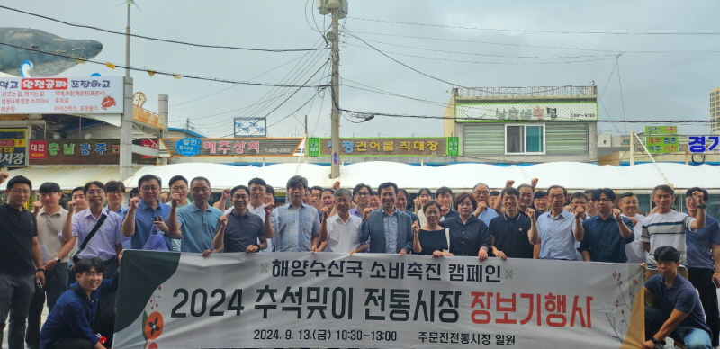 [꾸미기]240913 해양수산국 전통시장 장보기 행사.jpg