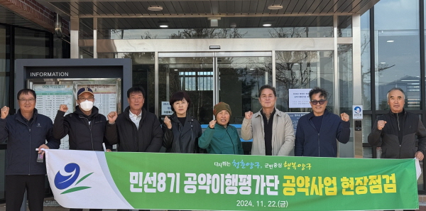[꾸미기]민선8기 공약이행평가단 공약사업 현장점검 사진.jpg