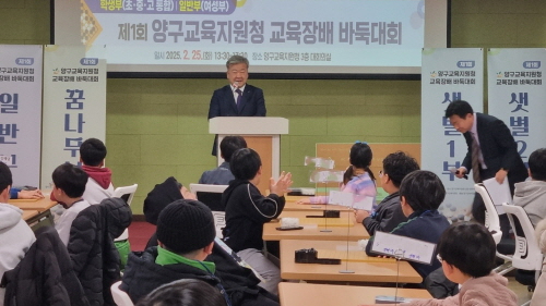 [꾸미기][0225]4.사진자료(제1회 양구교육지원청 교육장배 바둑대회 실시)(1) (1).jpg