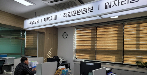 [꾸미기]일자리지원센터 취업 상담.jpg