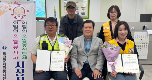 [꾸미기]250501(목)사진자료(정선군 자원봉사센터 4월 이달의 으뜸시상).jpg