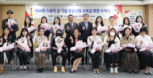 [꾸미기][0512]1.사진자료(강원특별자치도교육청, 제44회 스승의 날 기념 유공교원 교육감 표창 수여식 개최)(1).jpg