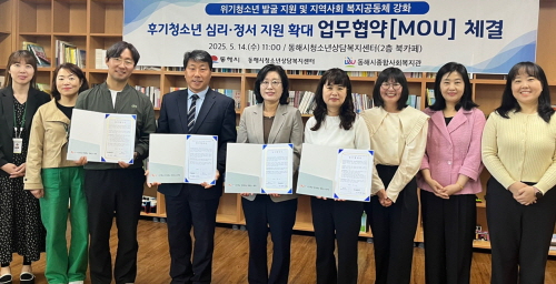 [꾸미기]3. 동해시청소년상담복지센터와 동해시종합사회복지관 업무협약 체결 (2) (1).jpg