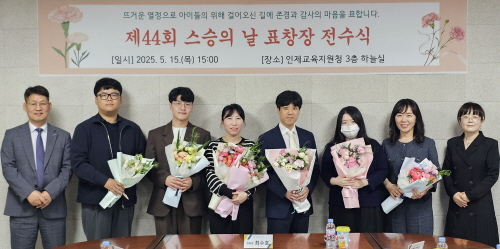 [꾸미기][0515]3.사진자료(인제교육지원청, 제44회 스승의 날 기념 유공 교원 표창장 전수식 개최)(2).jpg