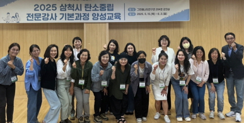 [꾸미기]2. 사진자료[탄소중립지원센터 기본과정 양성과정].jpg