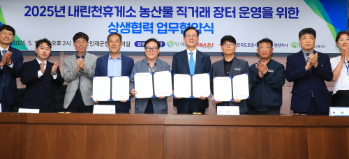 [꾸미기]3. 농산물 직거래장터 협약 (1).JPG