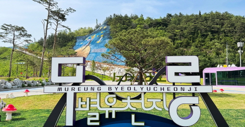 [꾸미기]1. 녹음이 푸른 계절 무릉별유천지로 떠나보세요 (3).jpg