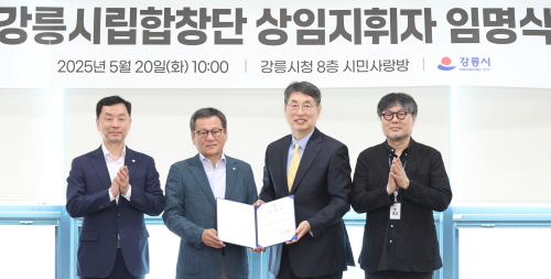 [꾸미기](사진)강릉시립합창단, 박종원 상임 지휘자 임명 (2) (1).jpeg