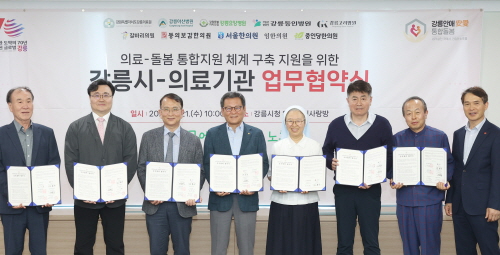[꾸미기](사진)지역사회 통합돌봄 실현… 강릉시-협력 의료기관 업무협약 체결 (1).jpg