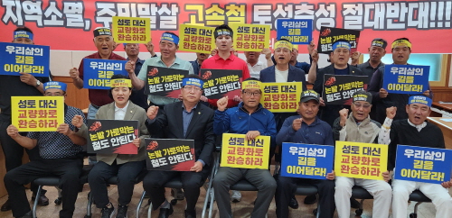 [꾸미기]성토구간 교량설치 요구 시위 (1).jpg
