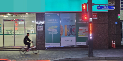 [꾸미기](사진)보행자가 안전한 강릉시…보행신호등 적색잔여시간 표시기 확대 설치 (2).jpg