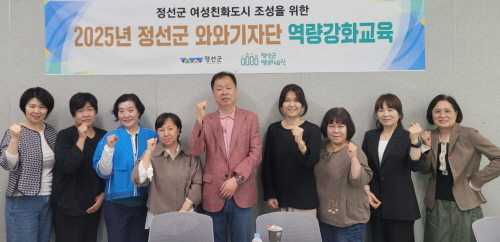 [꾸미기]250527(화)사진자료(정선군 성평등 가치 확산 위한 와와기자단 운영 나서).jpg