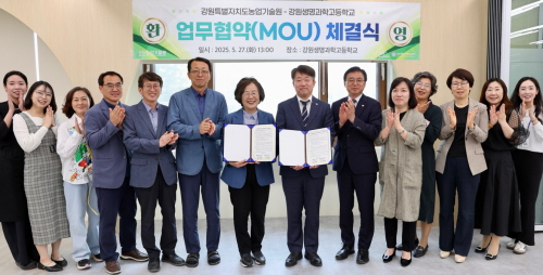 [꾸미기][0527]7.사진자료(강원생명과학고등학교-강원특별자치도농업기술원 업무 협약식 개최)(2).jpg